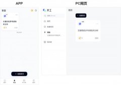 级智能体APP以“8分钟完成8小时工做”为焦点